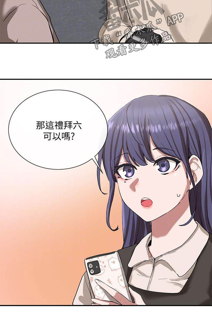 第42章：约见10