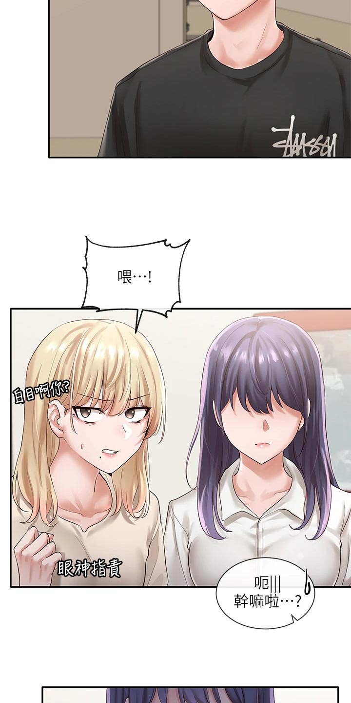 第94章：偷听9