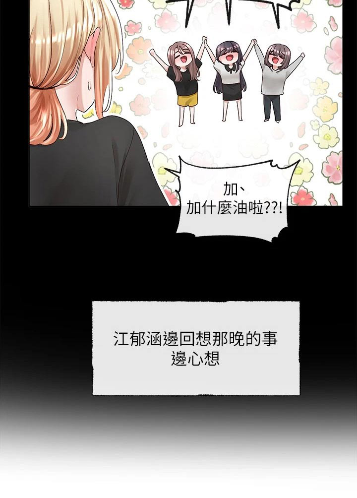 第154章：话题24