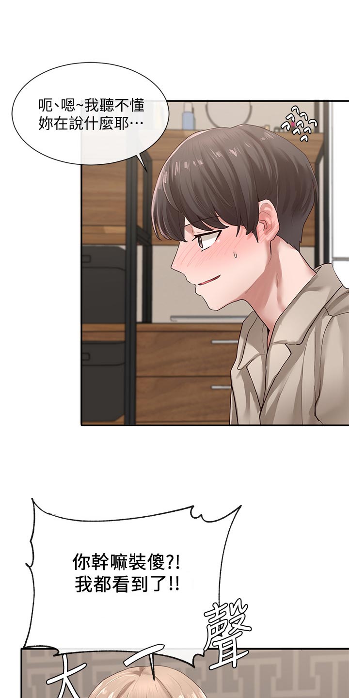 第64章：取笑0