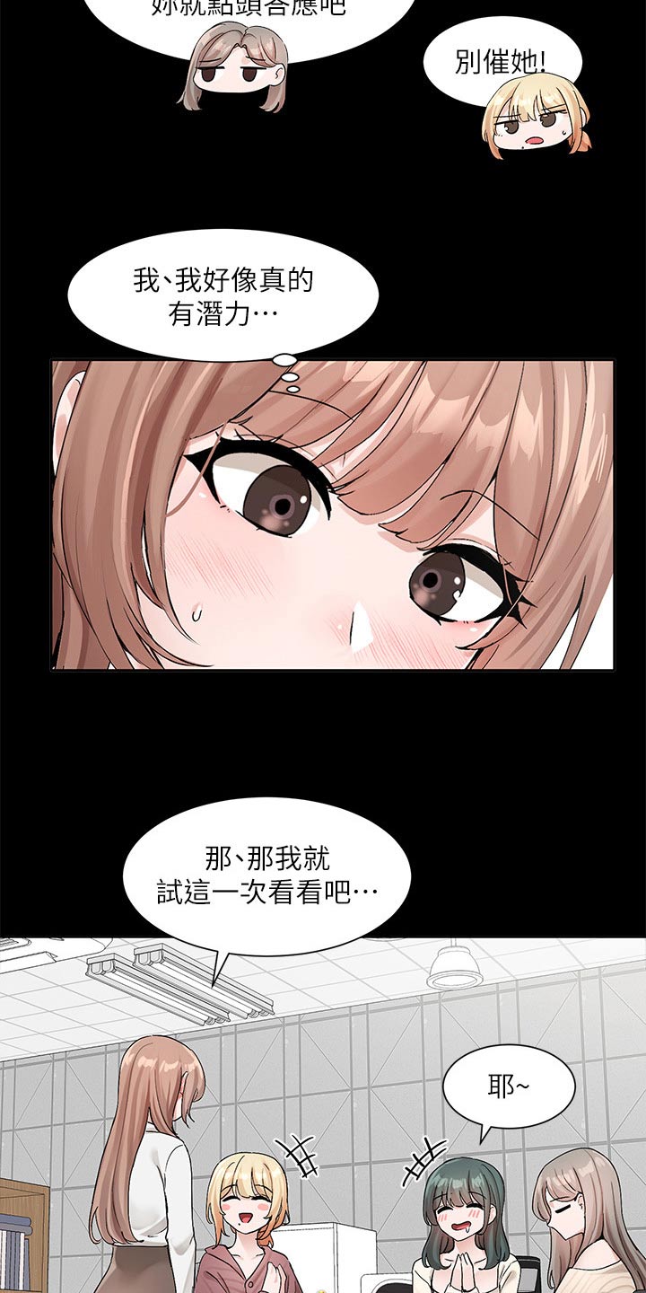 第202章：那就试试27