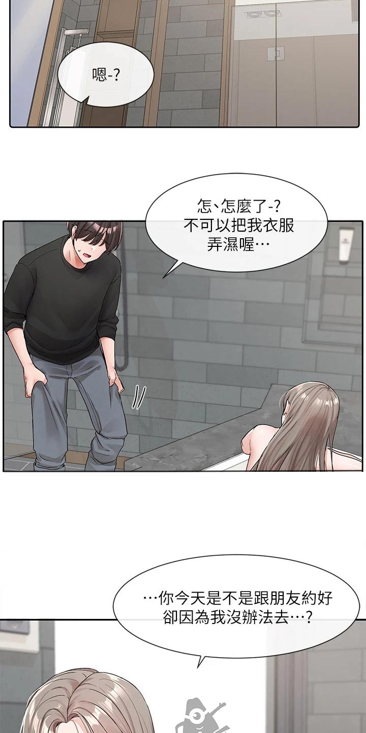 第185章：没有你不行3