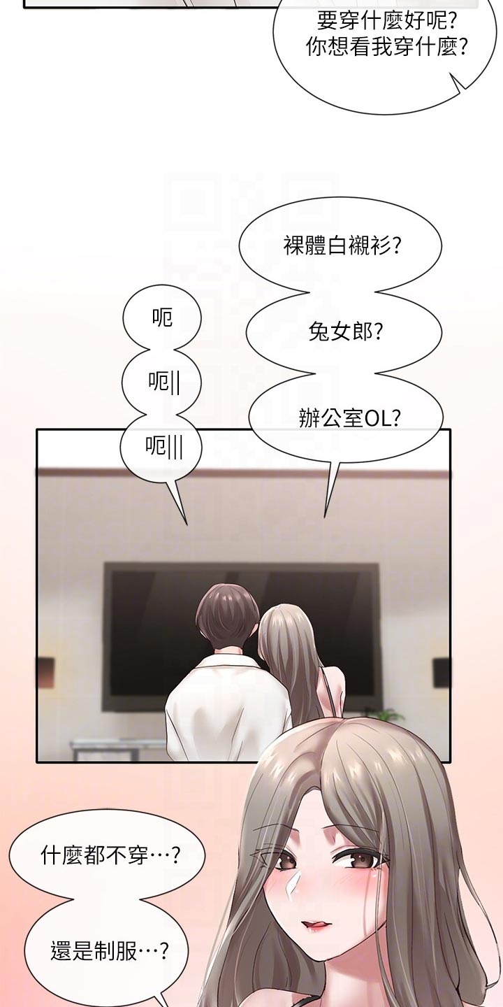 第78章：打扮11