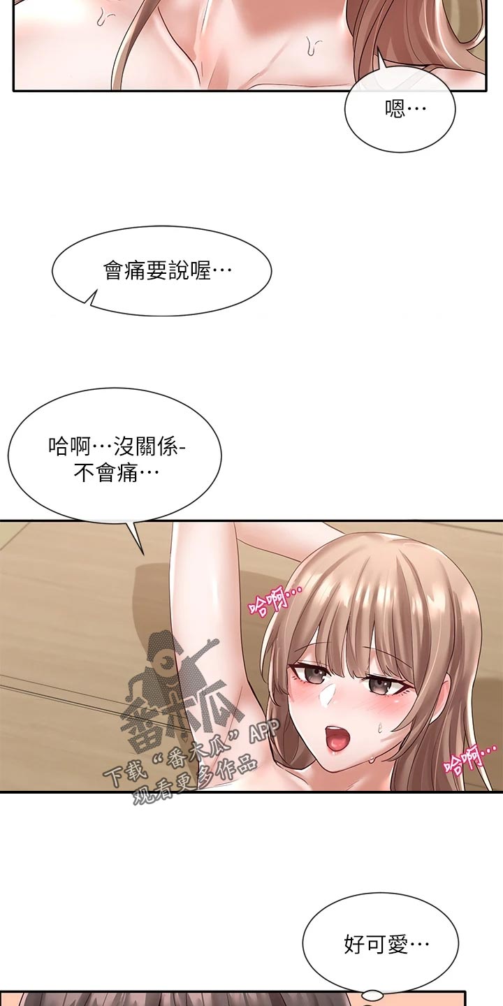 第105章：担心4