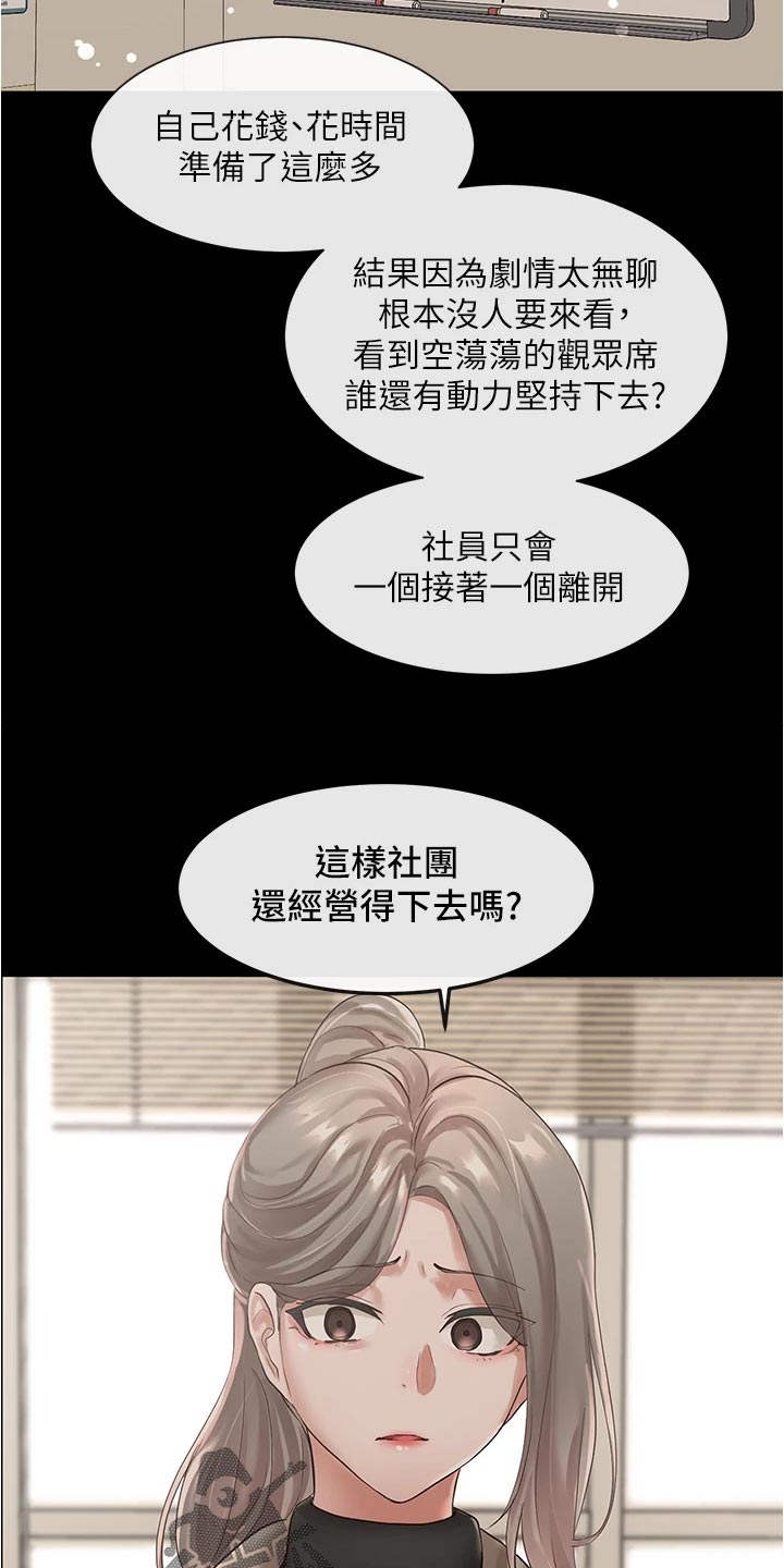 第93章：不甘心7