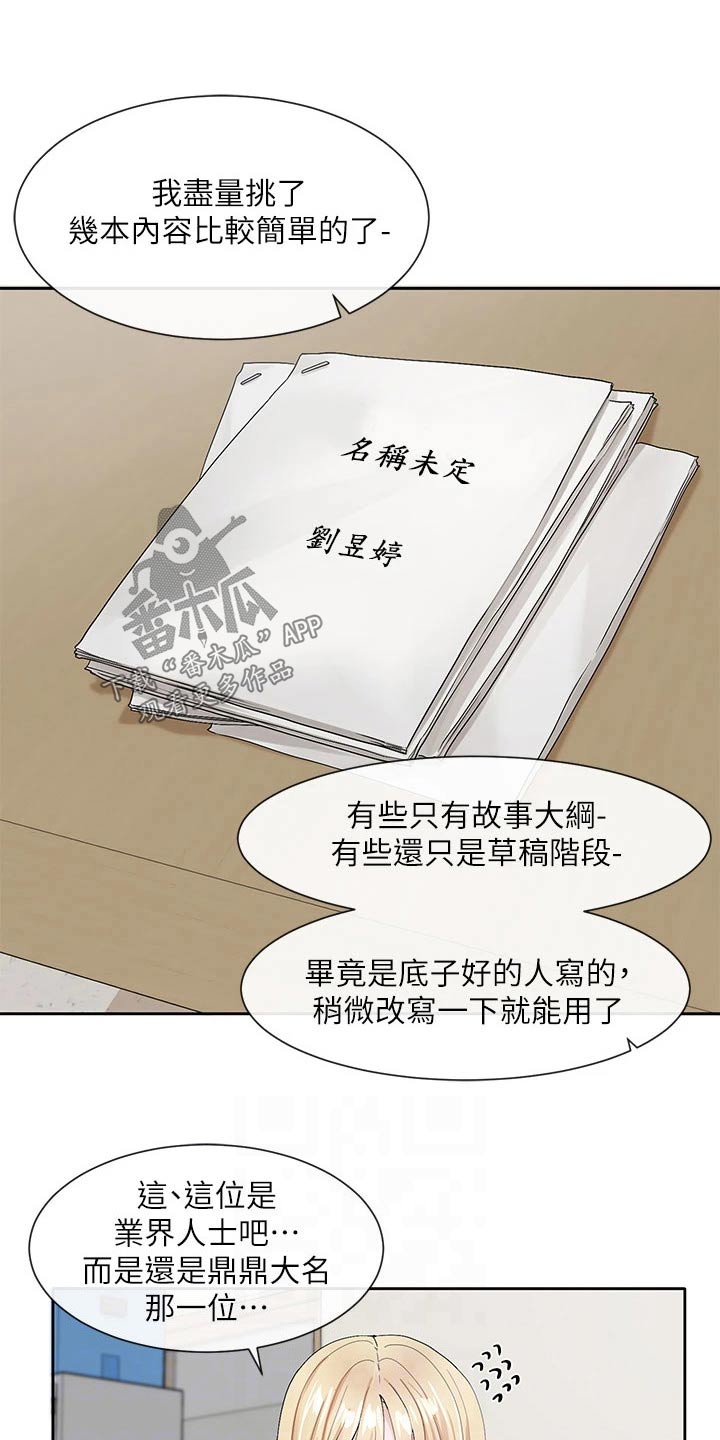 第178章：讨论20
