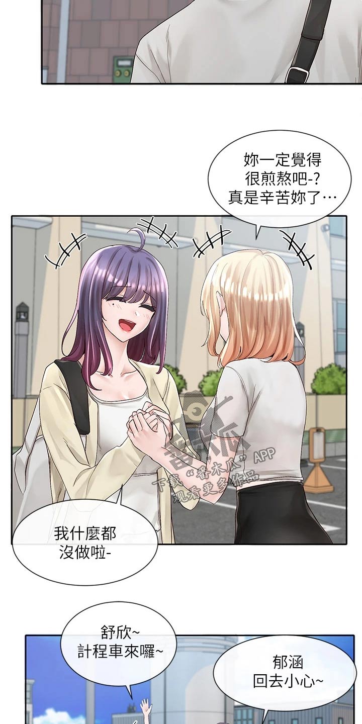 第153章：一起吃饭6