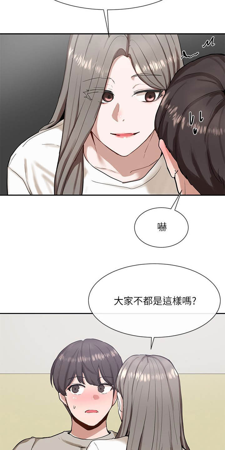 第35章：单独相处21