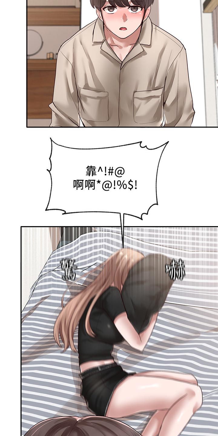 第65章：可爱9