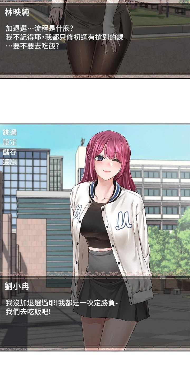 第162章：选择6