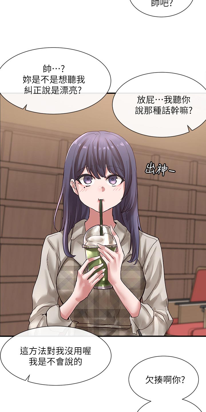 第71章：好人卡8