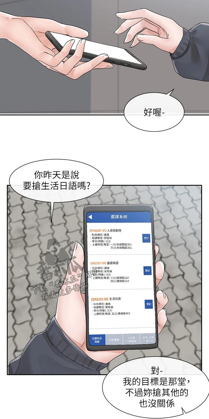 第166章：开心17