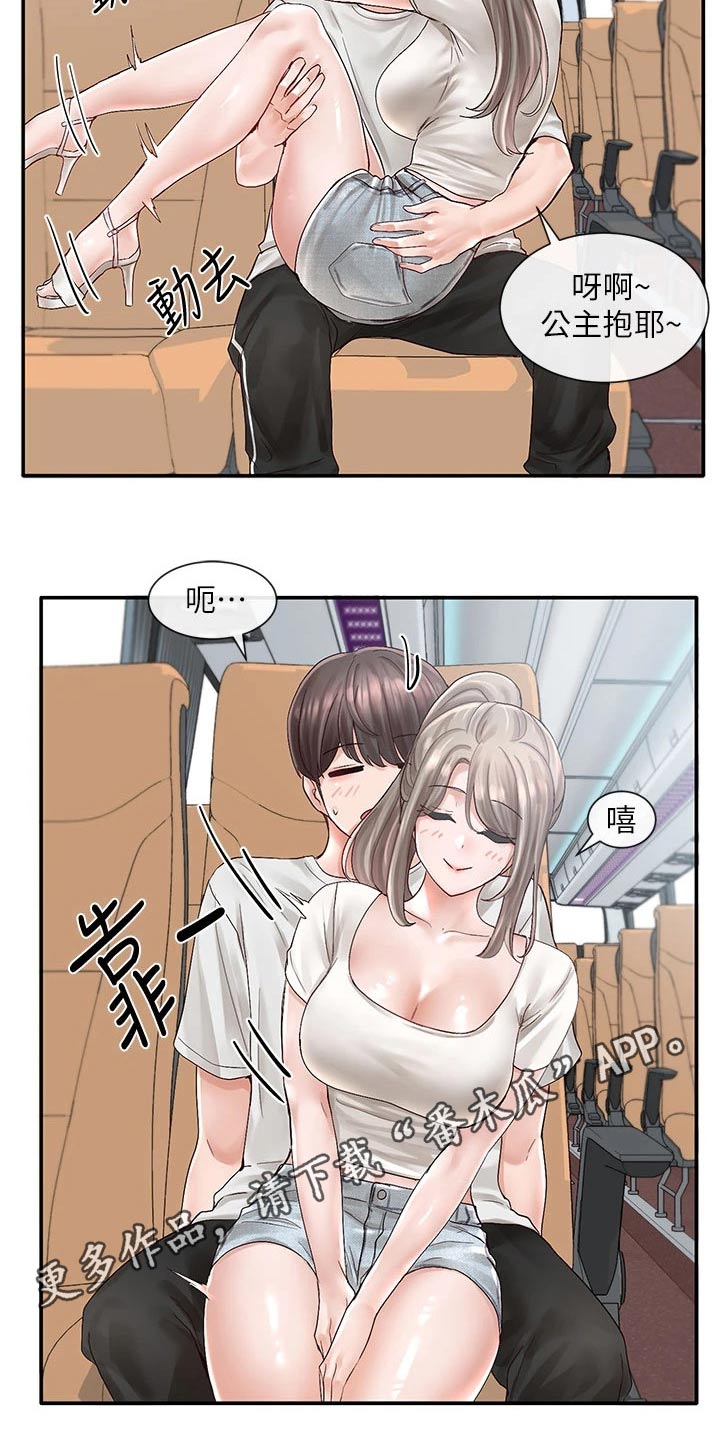 第130章：叠罗汉13