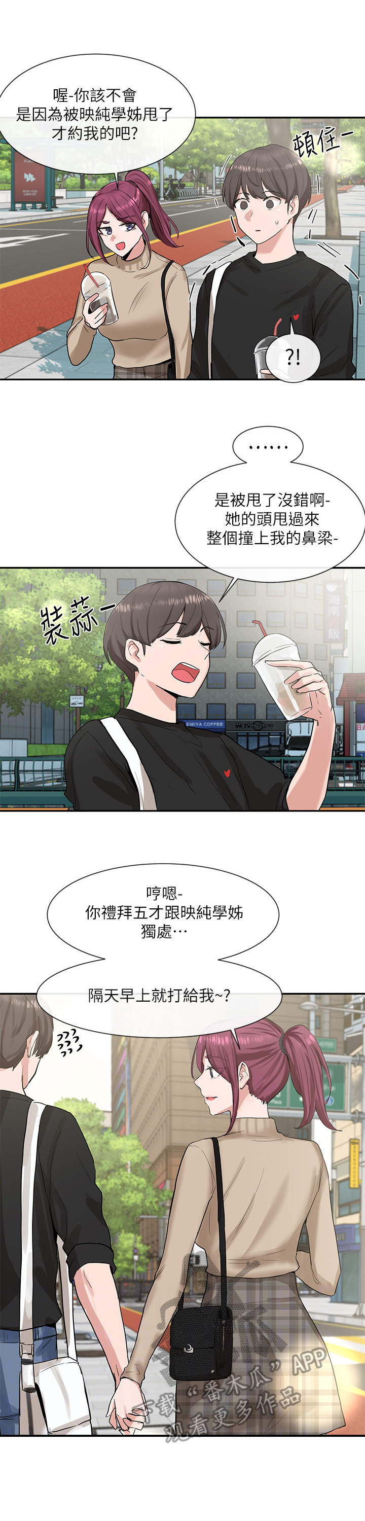 第26章：散步6