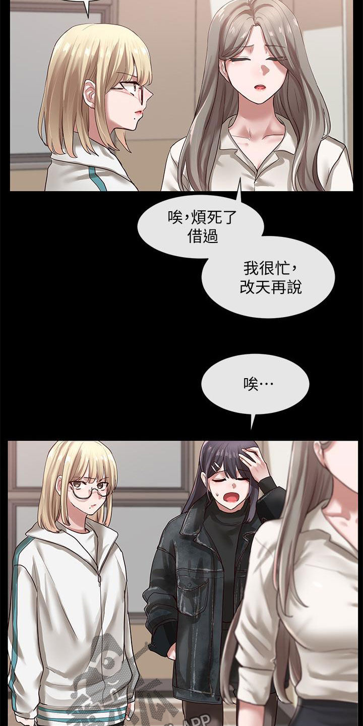 第59章：赶快问6