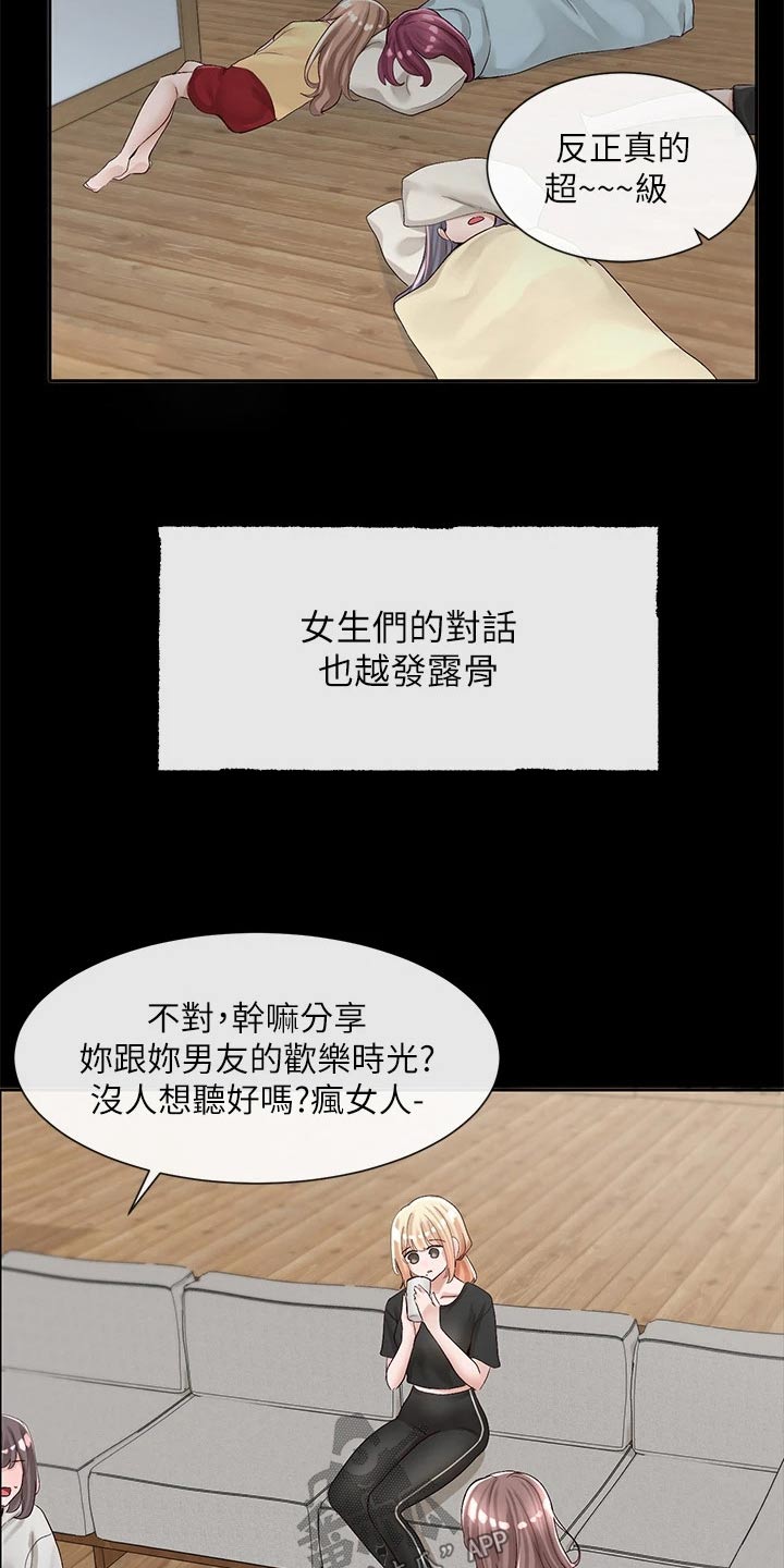 第154章：话题6
