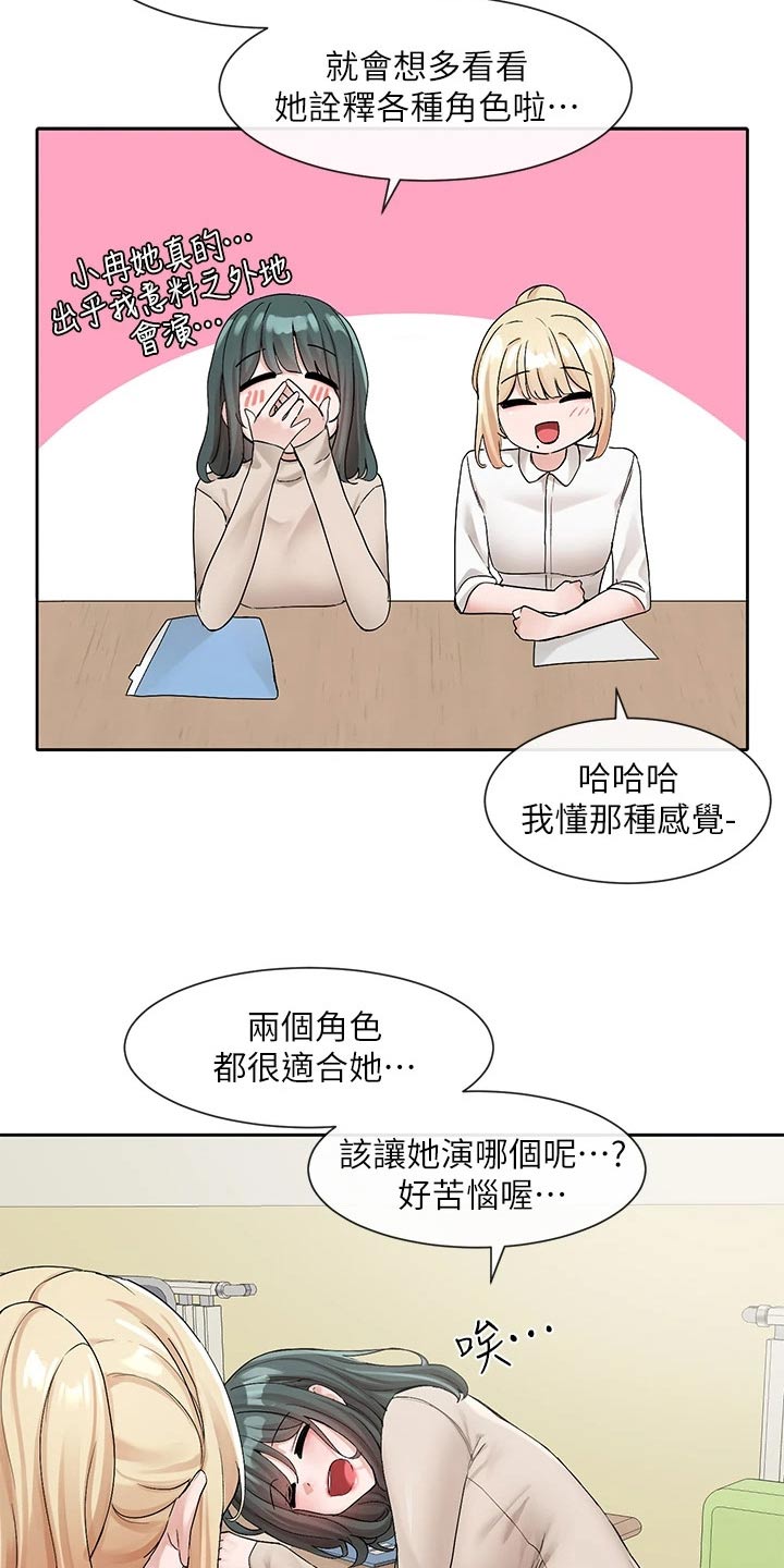 第194章：下一位17