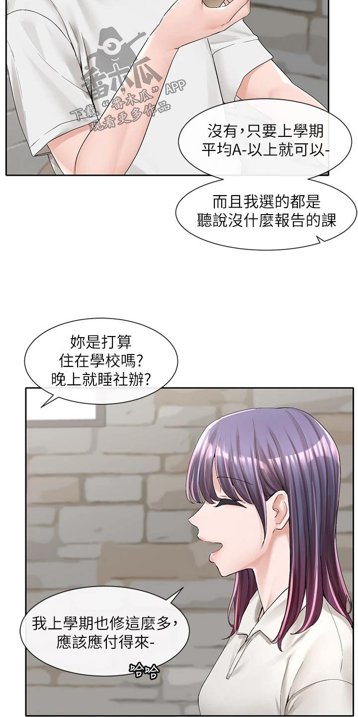 第161章：怎么会这样26