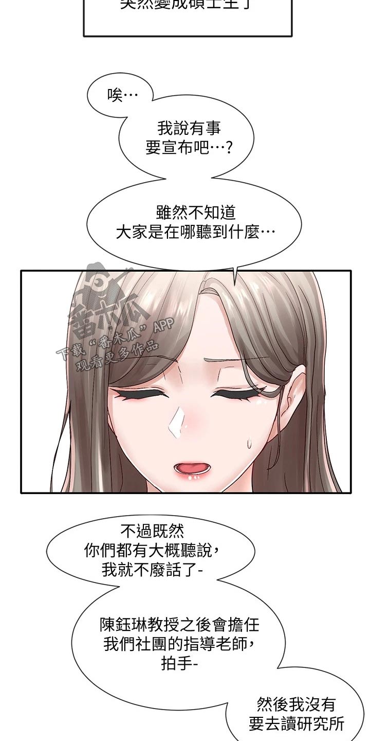 第129章：犹豫10