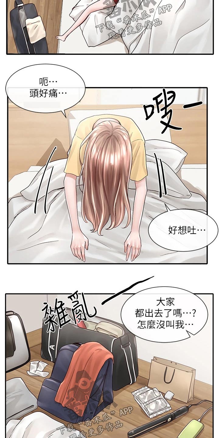 第139章：无精打采14