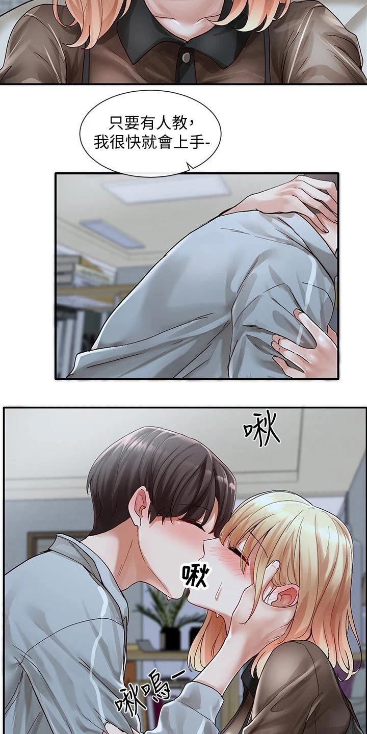 第125章：可爱7