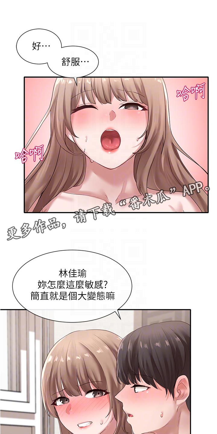 第67章：紧张10