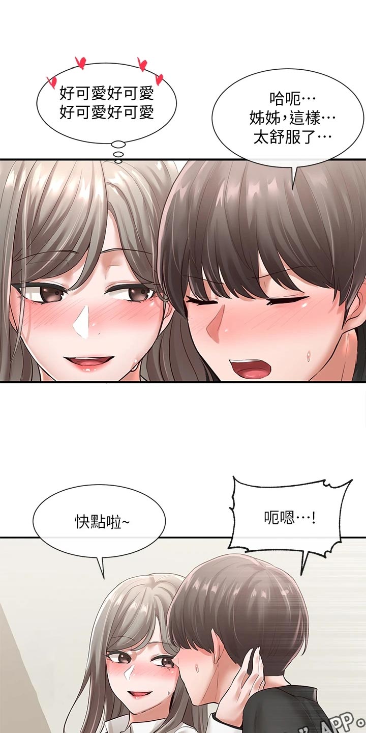 第97章：请教0