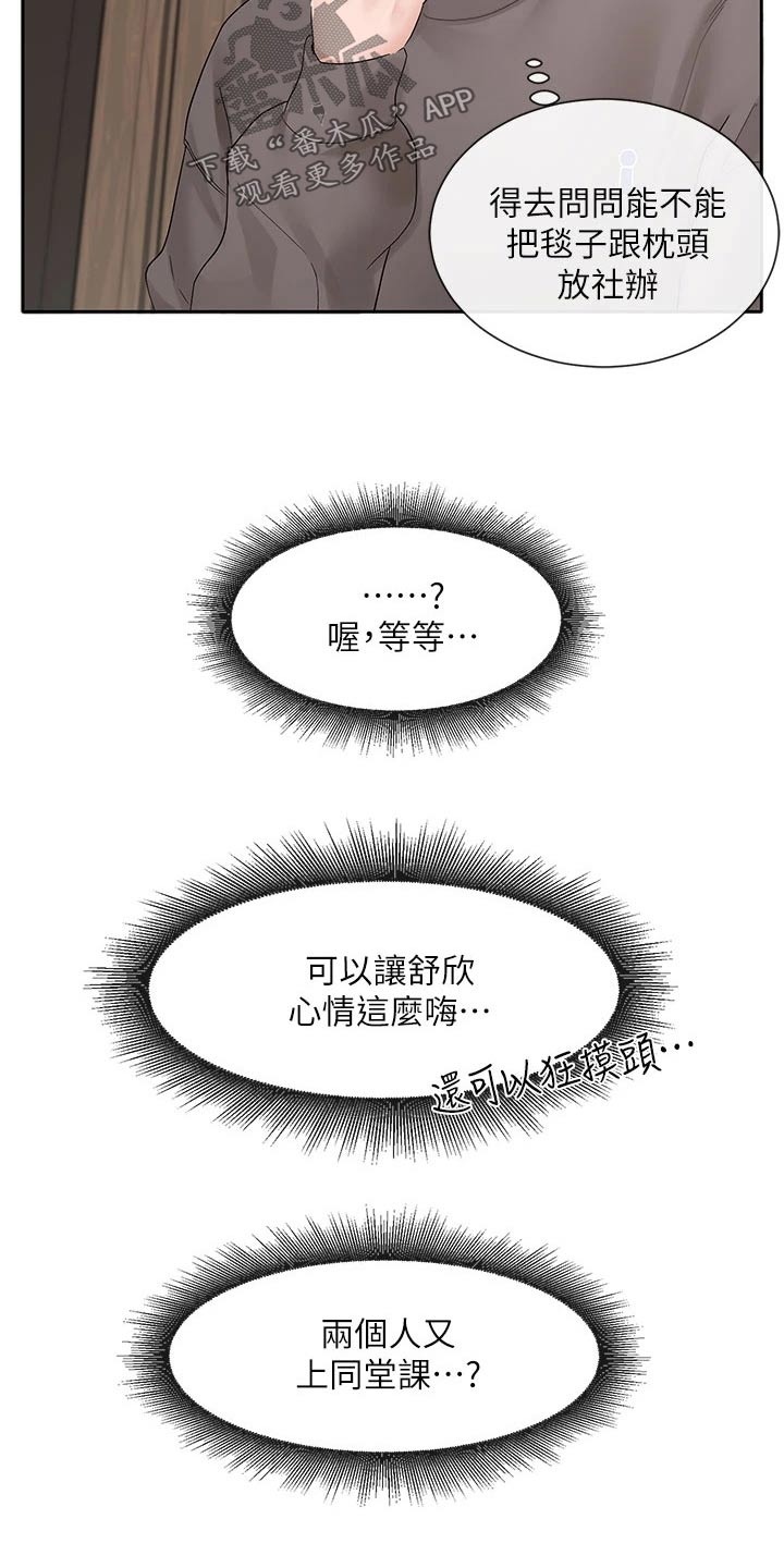 第168章：微妙6
