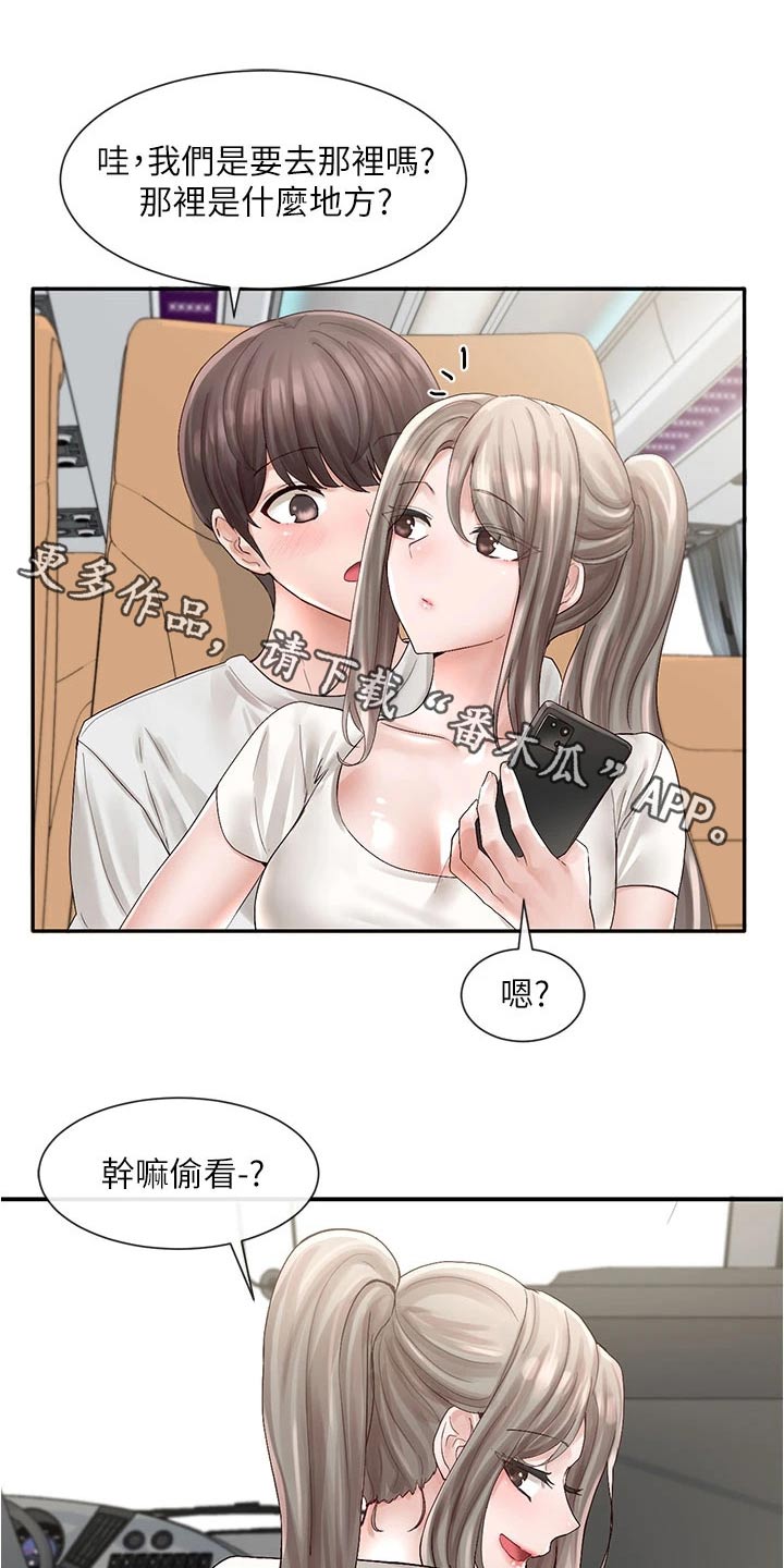 第130章：叠罗汉14
