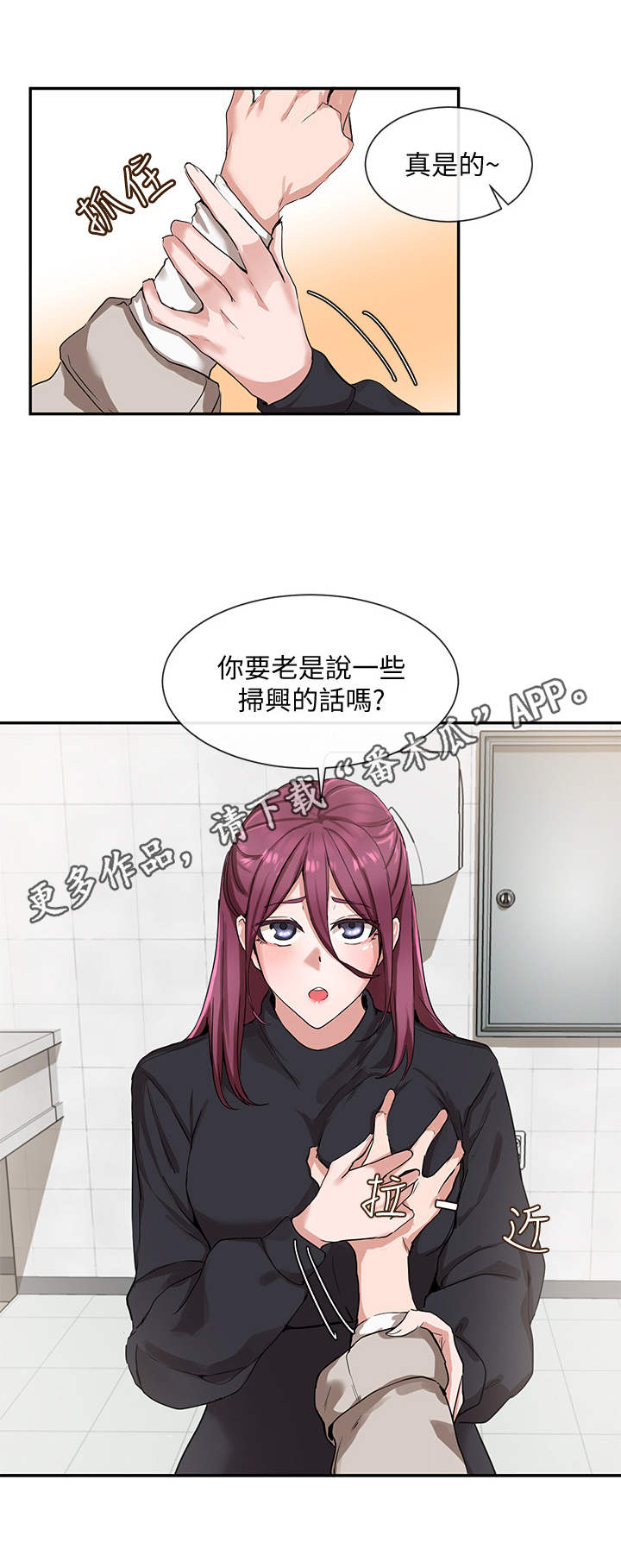 第14章：放松一点8
