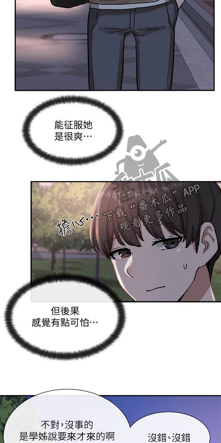 第39章：小组报告6
