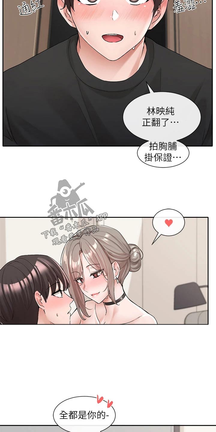 第184章：晕过去8