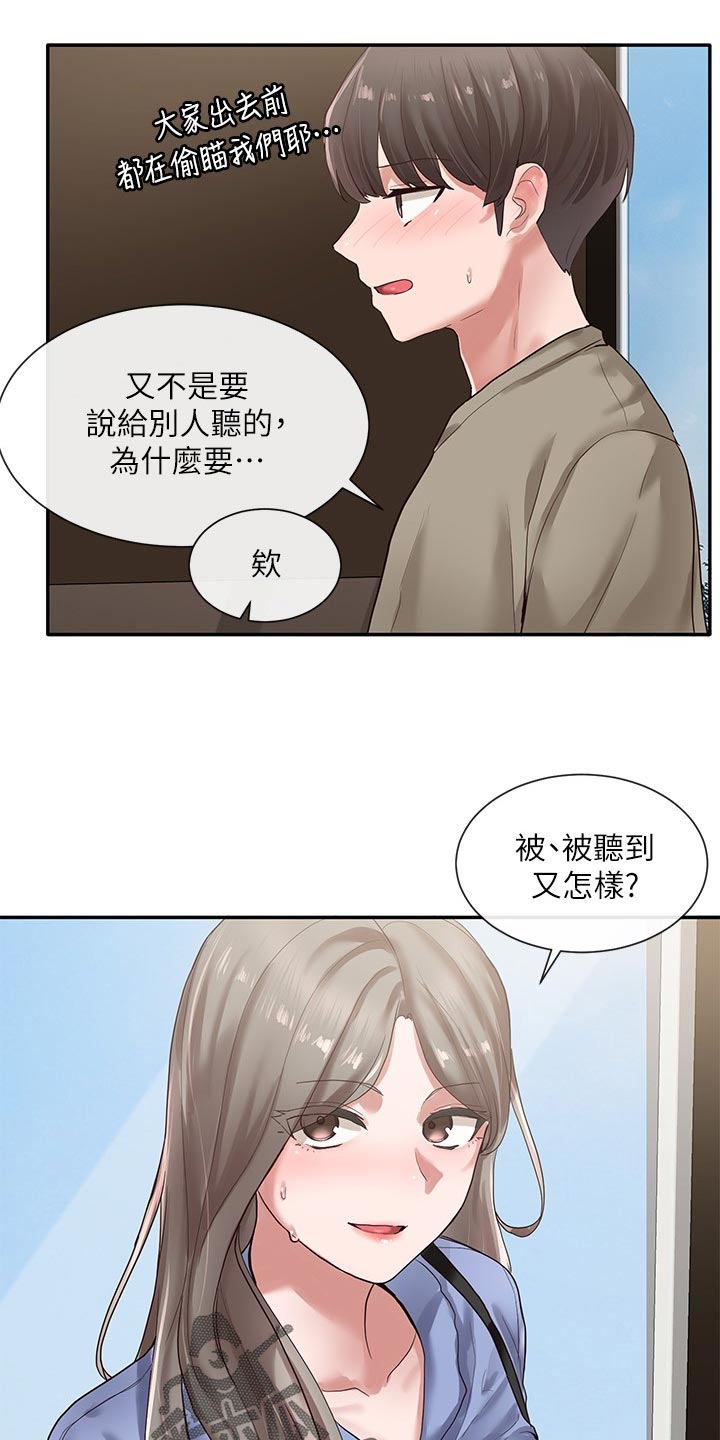第73章：摊牌21