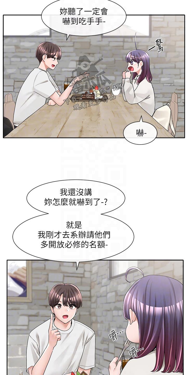 第161章：怎么会这样21