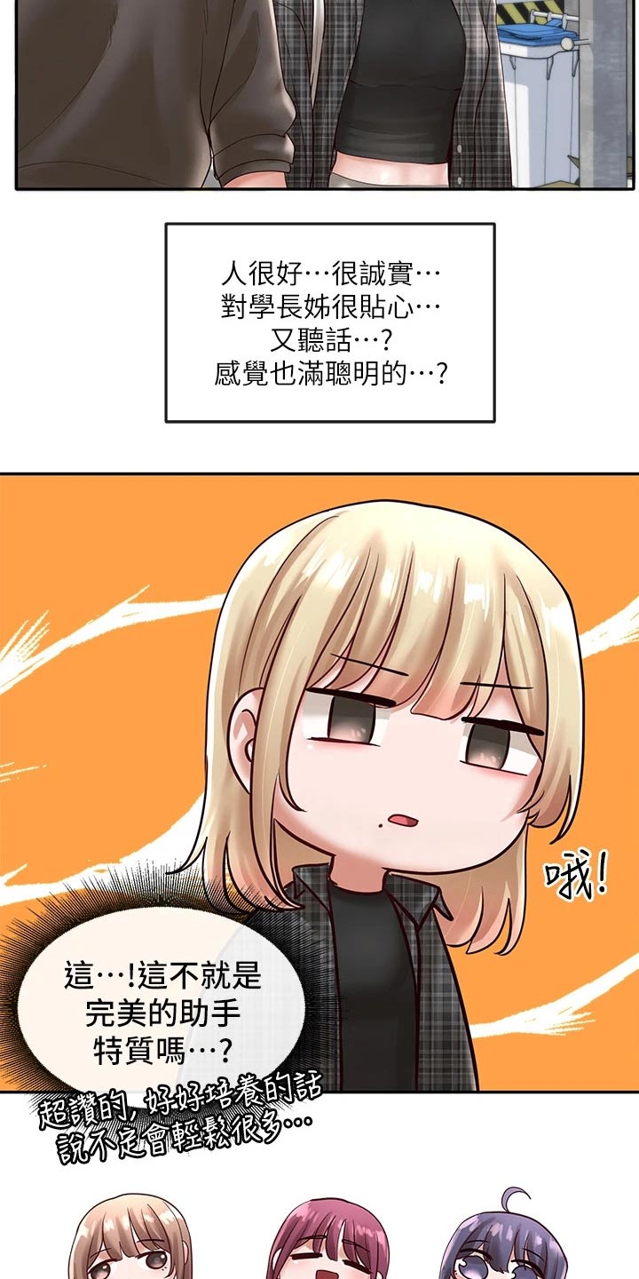 第108章：一起吃饭23