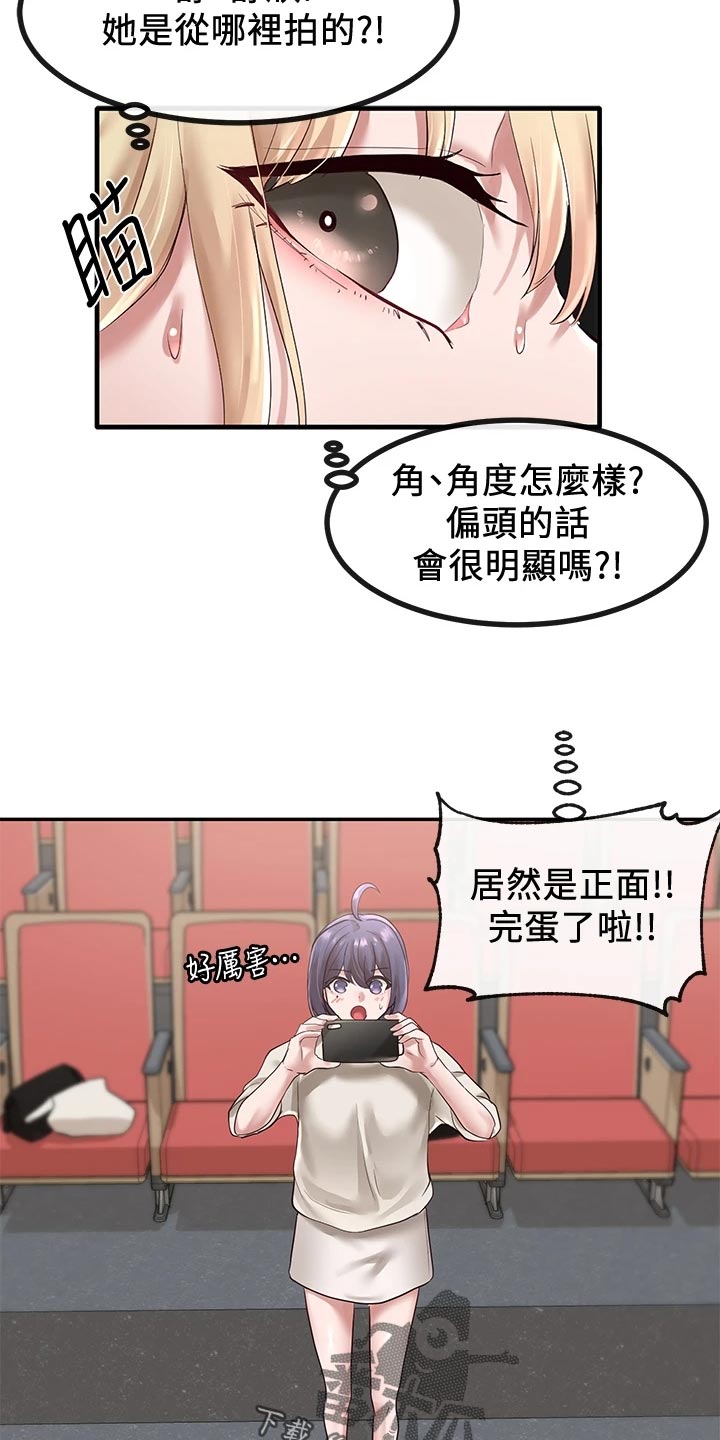 第85章：假戏真做11