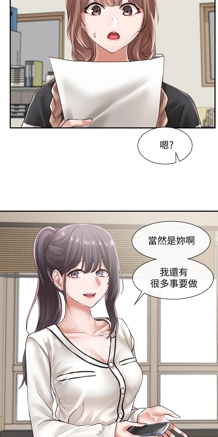 第98章：考试结束17
