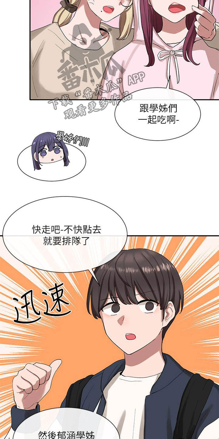 第43章：碰见3