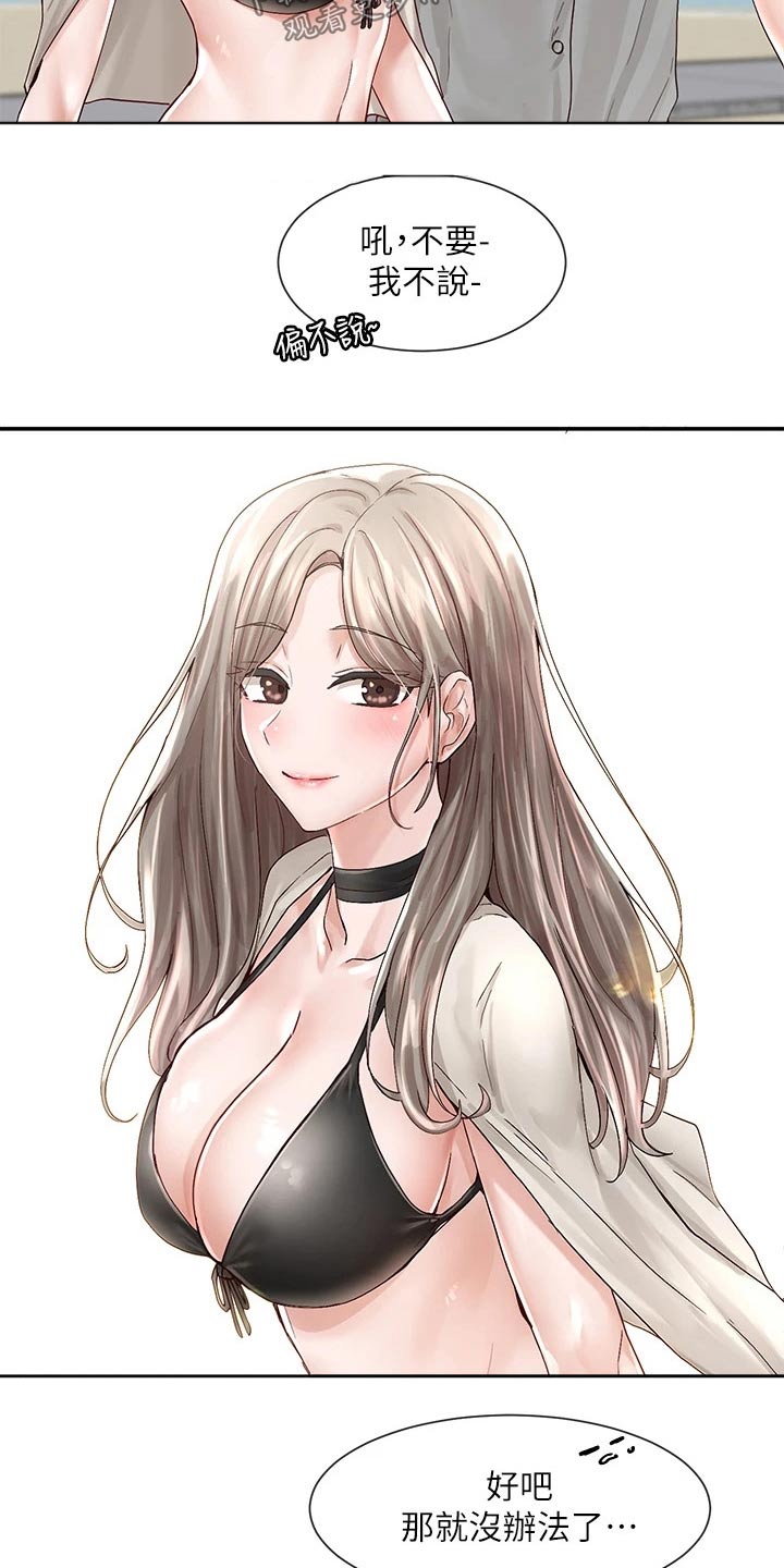 第139章：无精打采11
