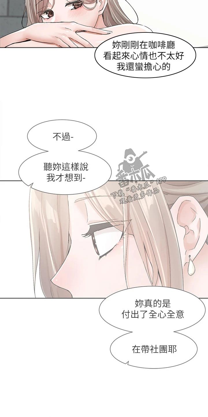 第185章：没有你不行6