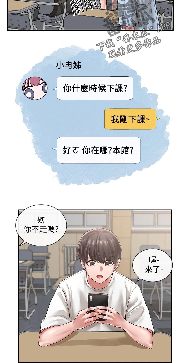 第87章：解释6