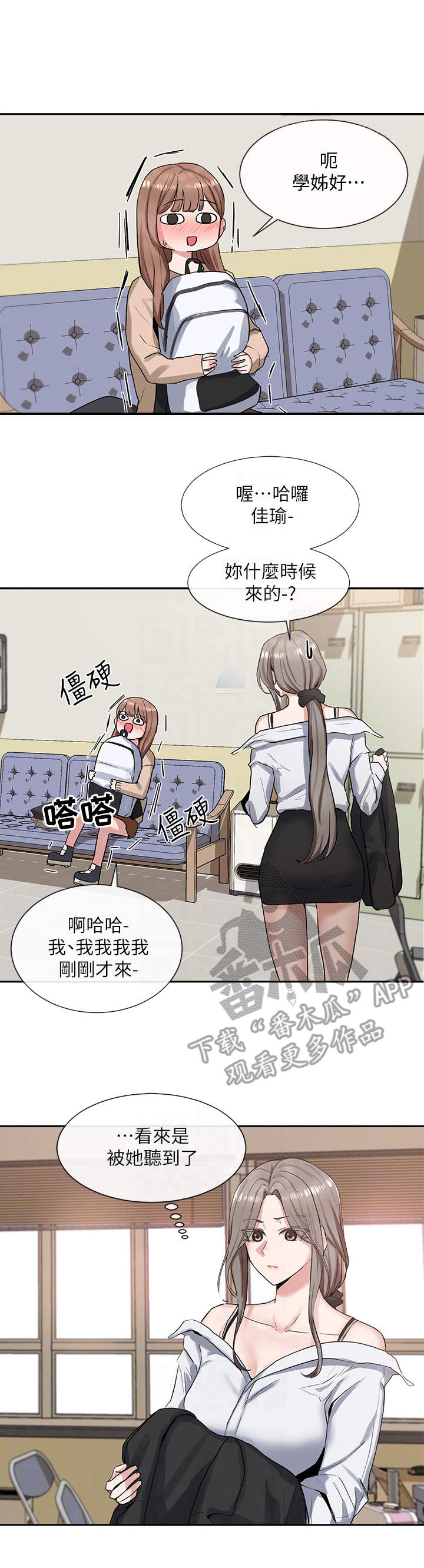 第23章：头铁5