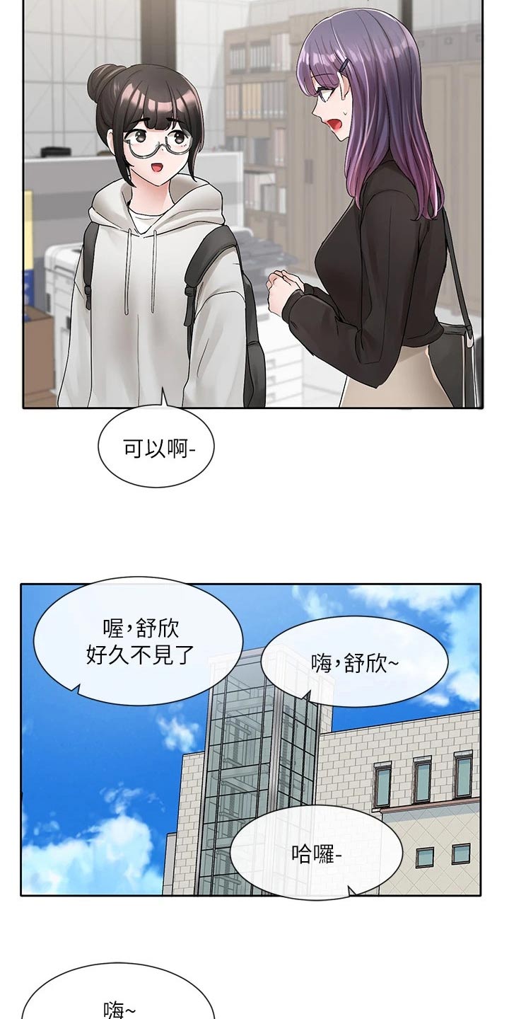 第169章：一滑2