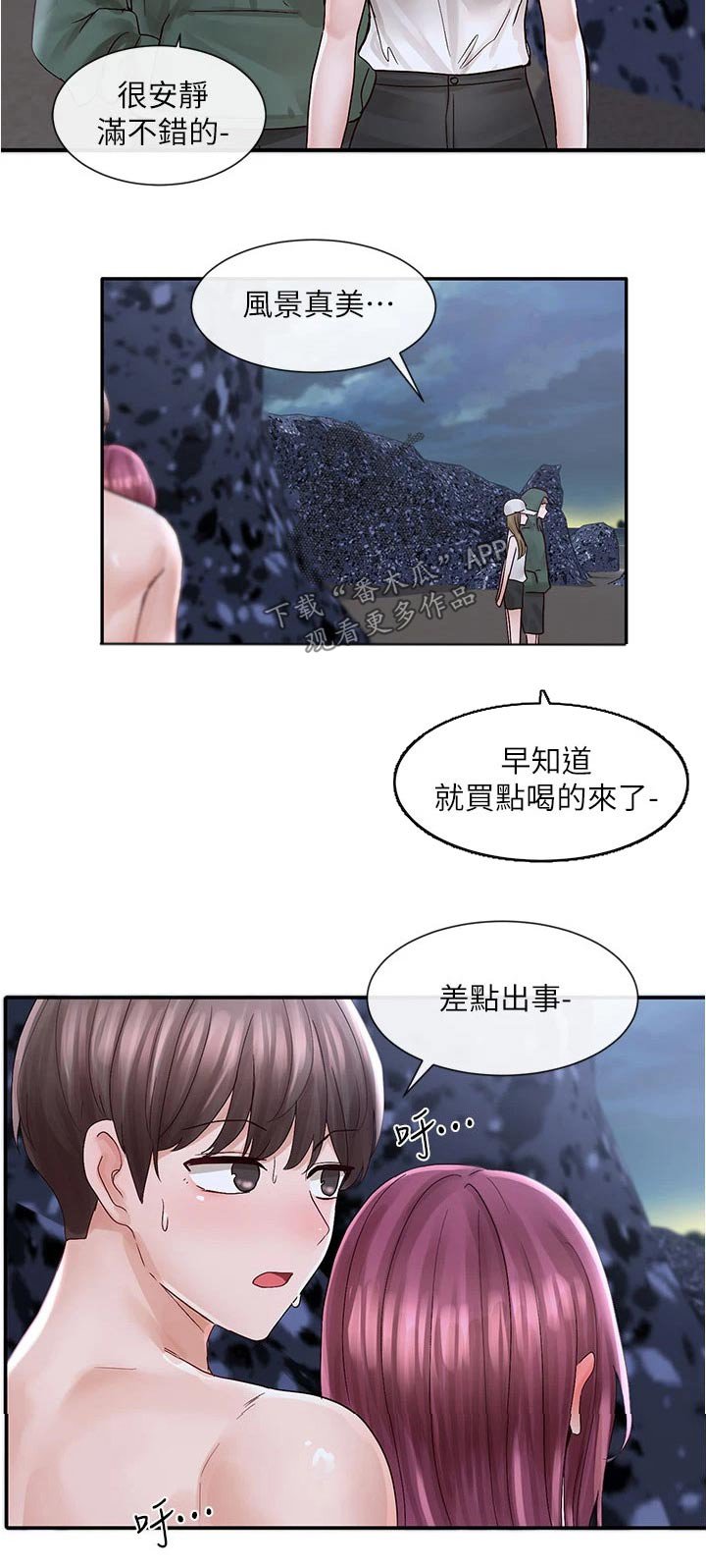 第136章：吓坏22