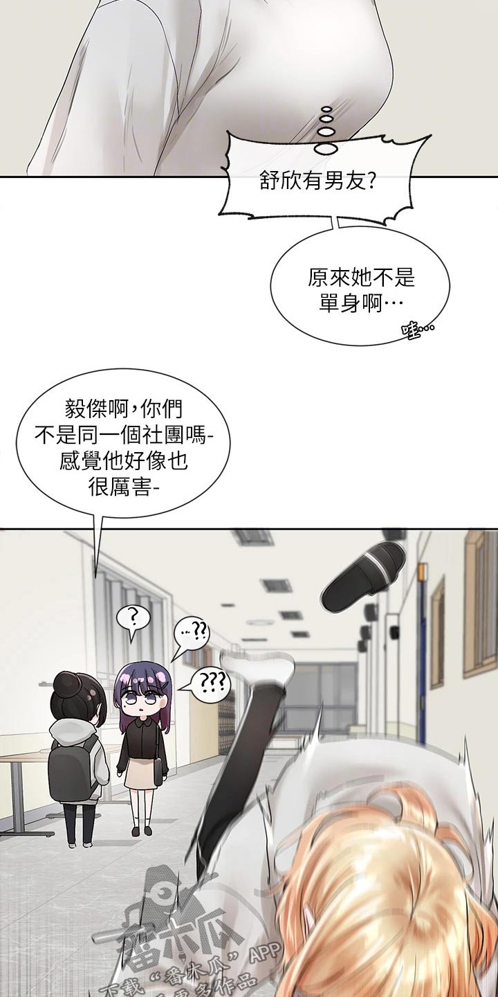 第169章：一滑21