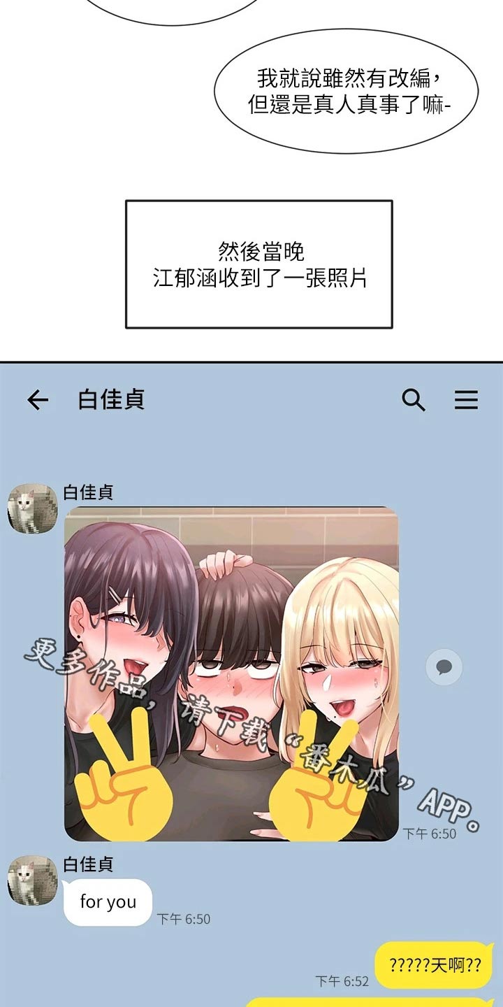 第111章：糗事25