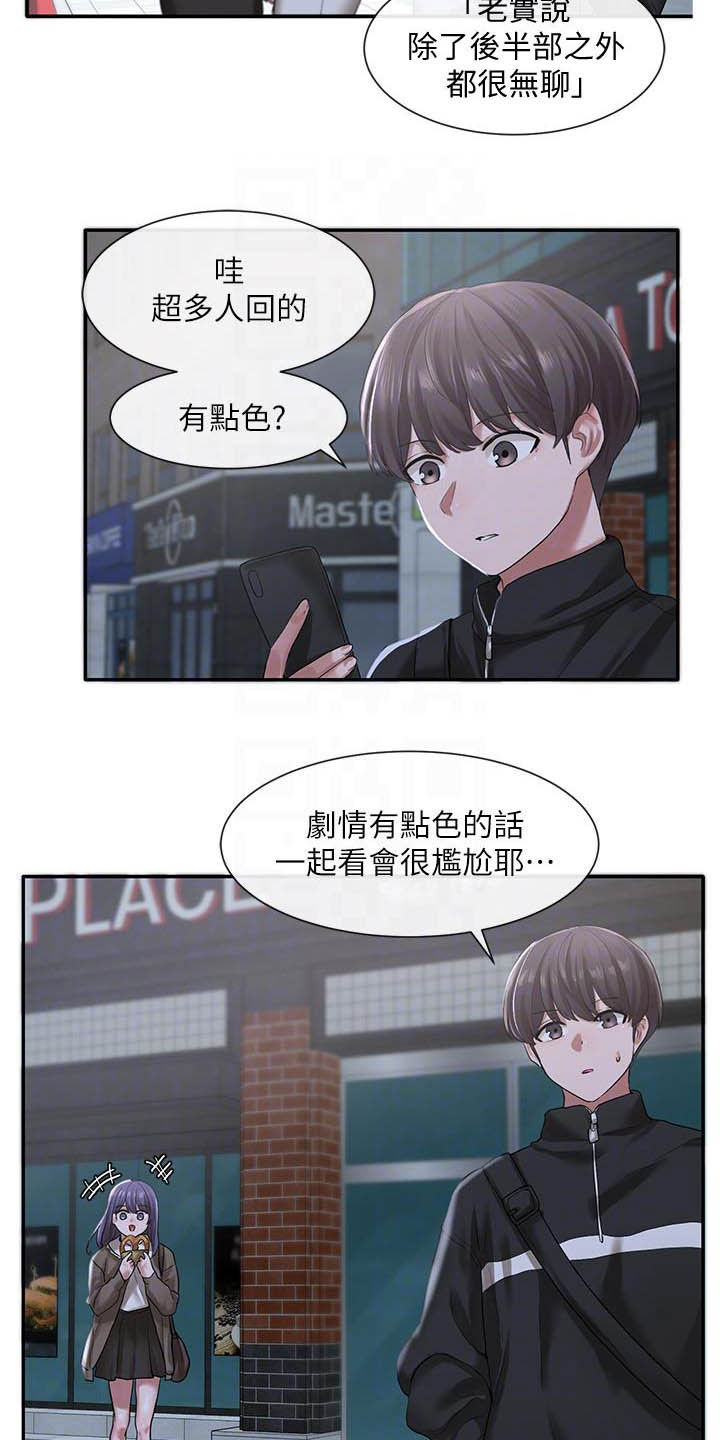 第51章：剧场15