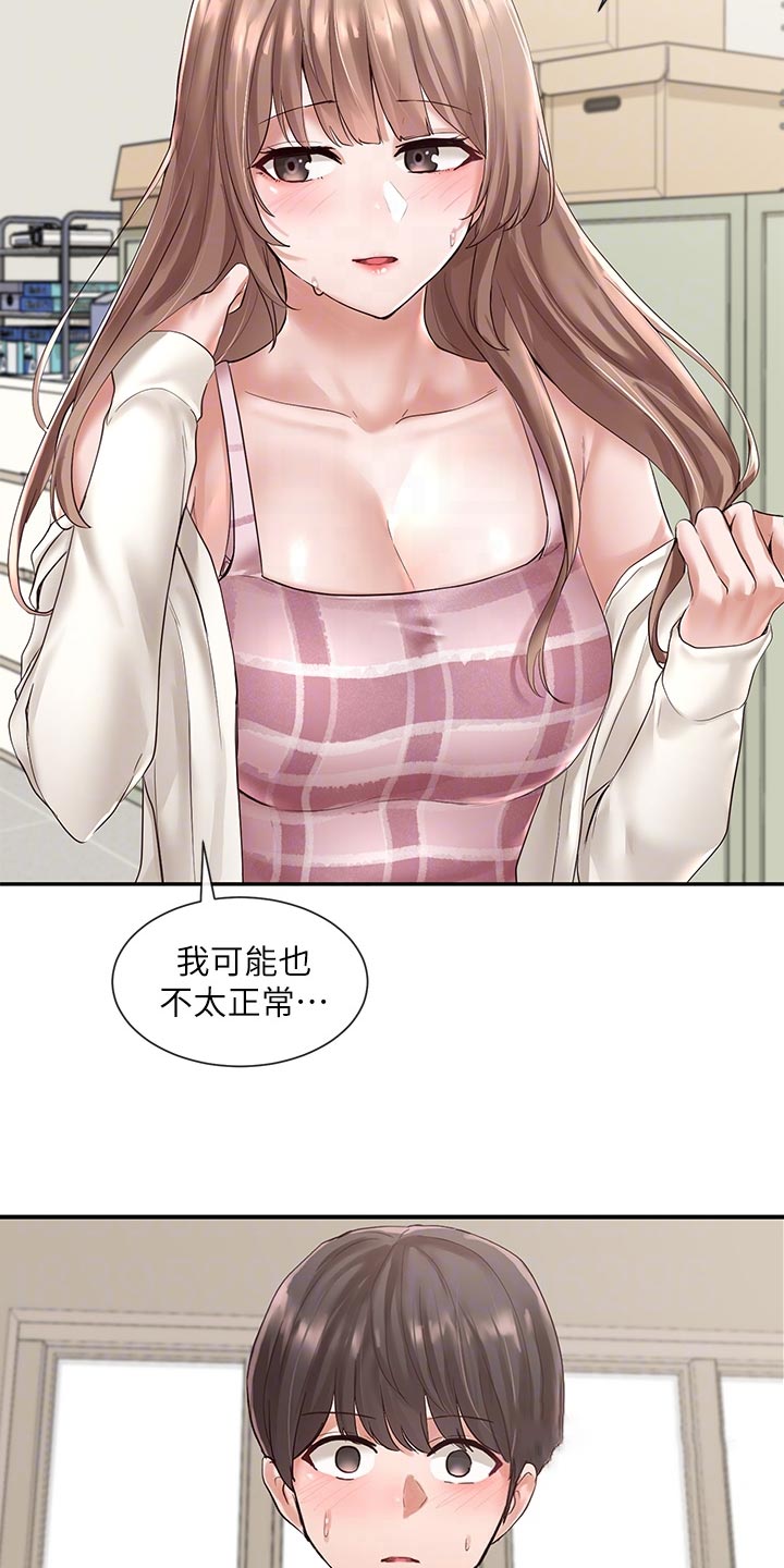 第104章：假装17
