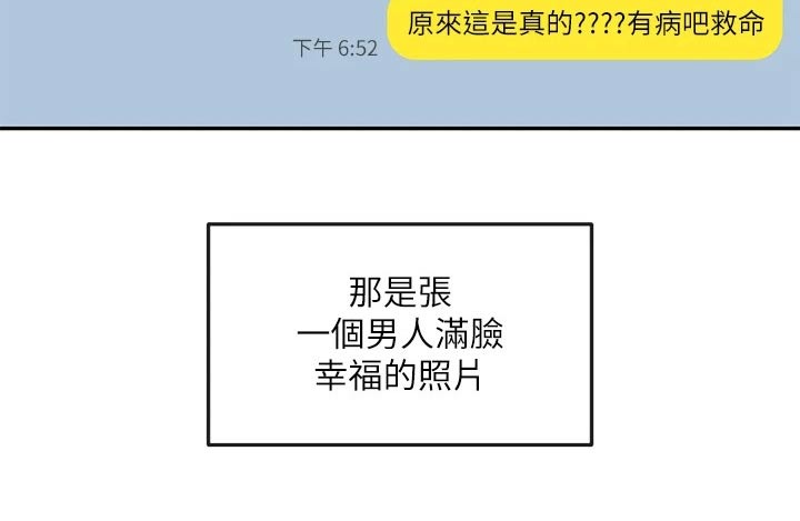 第111章：糗事26