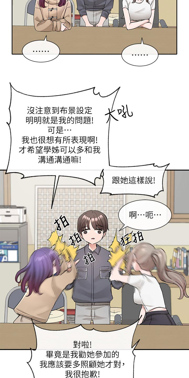 第205章：不准走22